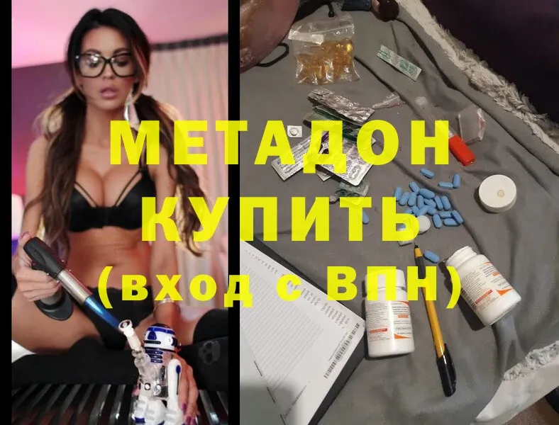 МЕТАДОН methadone  даркнет какой сайт  Коммунар  продажа наркотиков 